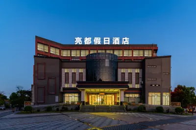 Foshan Liangdu Holiday Hotel Hôtels à proximité de : Foshan Dali Passenger Transport Terminal