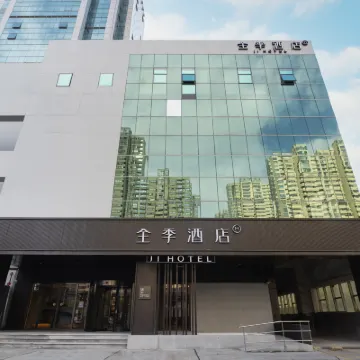 全季酒店（上海漕河涇虹漕路店） 鄰近漕河泾的酒店