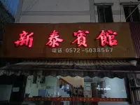 Anji Xintai Hotel (Yuhua Road)