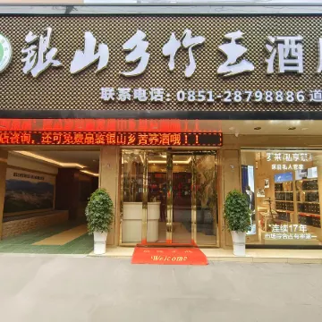 Yinshan Township Zhuwang Hotel
