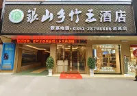 Yinshan Township Zhuwang Hotel Hotels in Daozhen