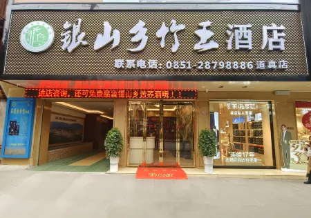 Yinshan Township Zhuwang Hotel Отели в г. Даочжэнь