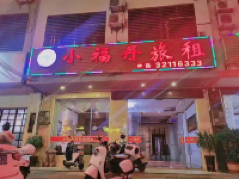 Chengmai Xiaofudan Travel Rental