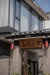 Wuyi Mountain Tea Yueshan Residence Hôtels à proximité de l'Aéroport de Wuyishan
