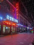 Jinmeng Holiday Hotel Hotels in Da Qaidam
