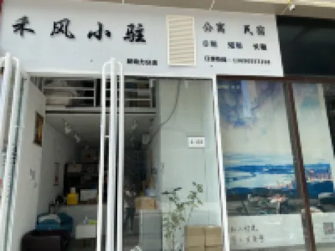 Hefeng Xiaozhu Hotel Apartment (Foshan New Power Plaza) Hotels in Sanshui Wanda District