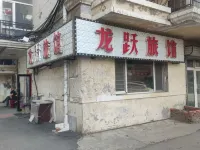 Longyue Hotel Hotels in Lesong Square/Northeast Forestry University/Xiangfang commercial area