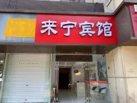 Laining Hotel (Jiangning Wanda Plaza Dongshan Subway Station Branch) Hotel in zona Hohai University Dongshan Campus