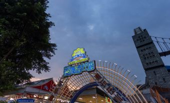 Qianyu Homestay in Dujiangyan (Dujiangyan Scenic Area)