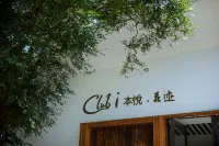 Club I Benyue resort hotel Hotels in Yuhuan
