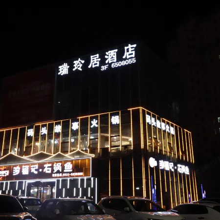 Ruilingju Hotel Lanzhou