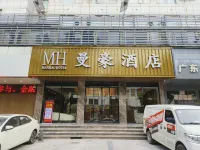 曼豪飯店（寶安萬達廣場店） 西鄉公園附近的飯店