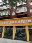 Tianya Yunshang Meiduo Hotel  (Panzhihua Park Branch)