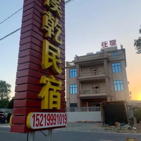 Xiqian Homestay