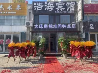 Haohai Hotel Hotels in College Town of Beihai New Town