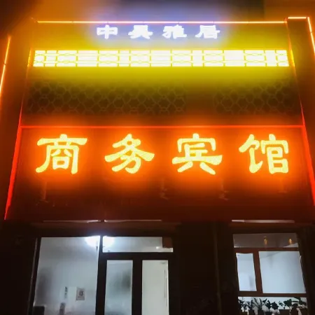Linxi Zhongxu Elegant Restaurant Business Hotel Отели в г. Линьси