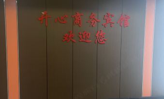 Kaixin Business Hotel