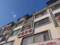 Jingfu Hotel Hotels in Nanhua