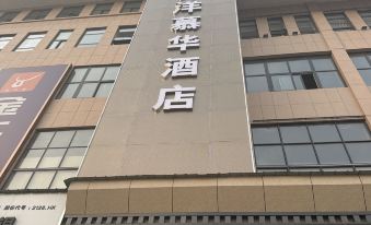 Zhecheng Wanyang Muhua Hotel