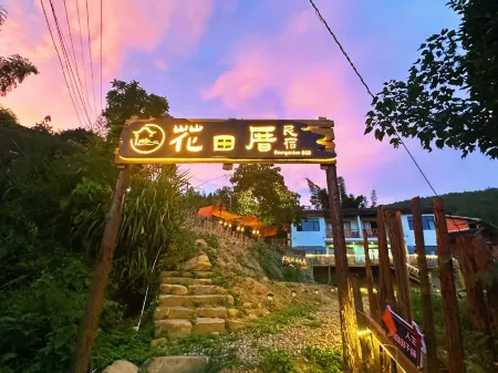 Youxi Huatianxuan Homestay Отели рядом с достопримечательностью «Guifeng Ancient Village Scenic Area»