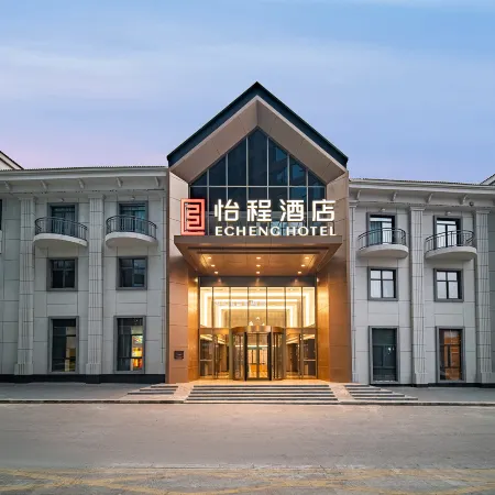 ECHENG Hotel Anshun West Railway Station