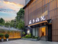 Quxiang Yazhu · Design City Private Hot Spring Homestay (Quyuan's Hometown) Hotels in Zigui County