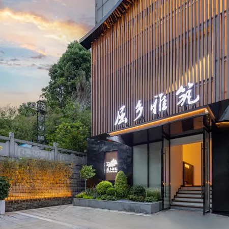 Quxiang Yazhu · Design City Private Hot Spring Homestay (Quyuan's Hometown)