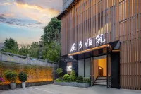 屈鄉雅筑民宿(屈原故里店)