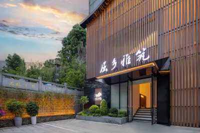 屈鄉雅筑民宿（屈原故里店） 秭歸縣圖書館附近的飯店