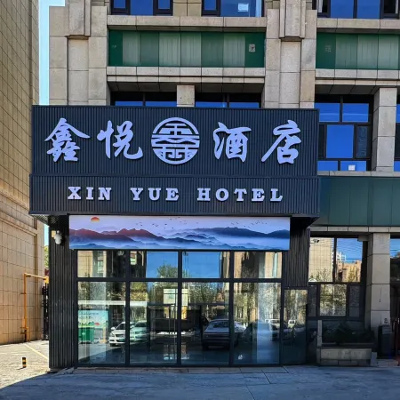 Changji Xinyue Hotel