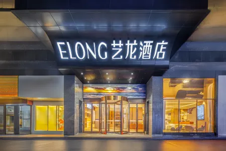 ELong Hotel (HaiKou International Trade Center Store) Отели рядом с достопримечательностью «Hainan University(Haidian Campus)»