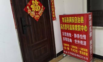 Xigu Yihao Hot Spring Vacation Apartment