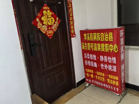 Xigu Yihao Hot Spring Vacation Apartment