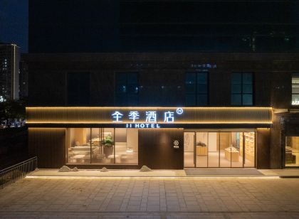全季飯店（羅源金源濱海商務中心店）