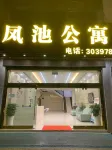 Wenshan Fengchi Apartment (Qihua Square) - Mountain view
