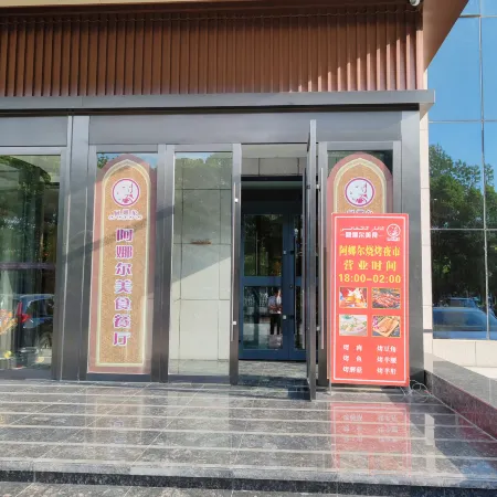 West Tour Hotel