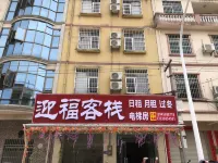 Yingfu Chinese Inn Các khách sạn ở Silver Beach (Silver Beach Bath&Beach Park)