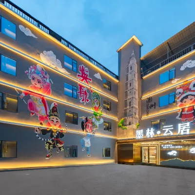 墨林·雲居(潮州古城廣濟橋店) 韓文公祠附近的飯店