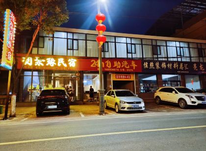 臨縣相聚緣民宿（磧口古鎮店）