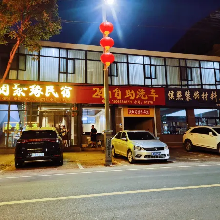 Lin Xiangjuyuan Homestay (Qikou Ancient Town)