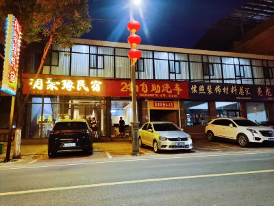 Lin Xiangjuyuan Homestay (Qikou Ancient Town) Hotels near Xiwan Village