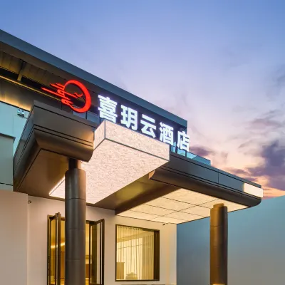 喜玥雲酒店（洛陽應天門洛邑古城店） 鄰近丽景门的酒店