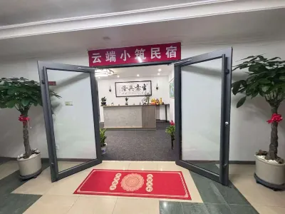 yunduanxiaozhu