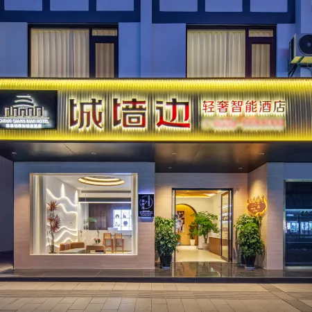 Shexian County Wall-side Hotel (Huizhou Ancient City Branch)