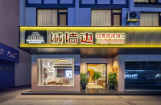 Shexian County Wall-side Hotel (Huizhou Ancient City Branch)