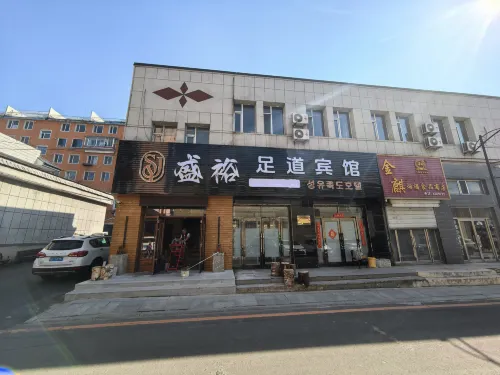 Helong Shengyu Foot Massage Hotel
