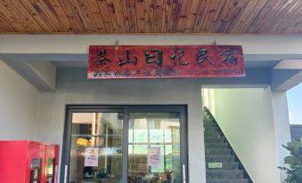 Pu'er Chashan Diary Homestay