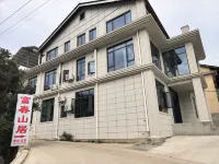 Shaoshan Fuchun Mountain Residence Homestay