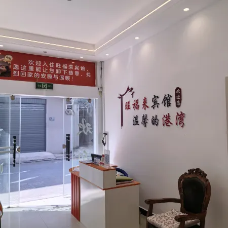 Wangfulai Hotel