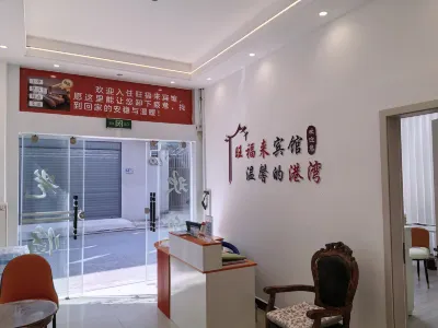 Wangfulai Hotel Hotels near Wuliang Mountain Nature Reserve